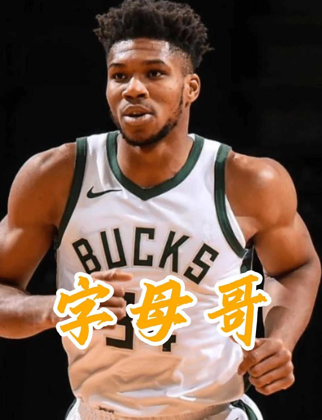 开云体育客户端-字母哥迎来三赛季出色发挥，曼联观众热烈欢呼！-开云体育客户端
